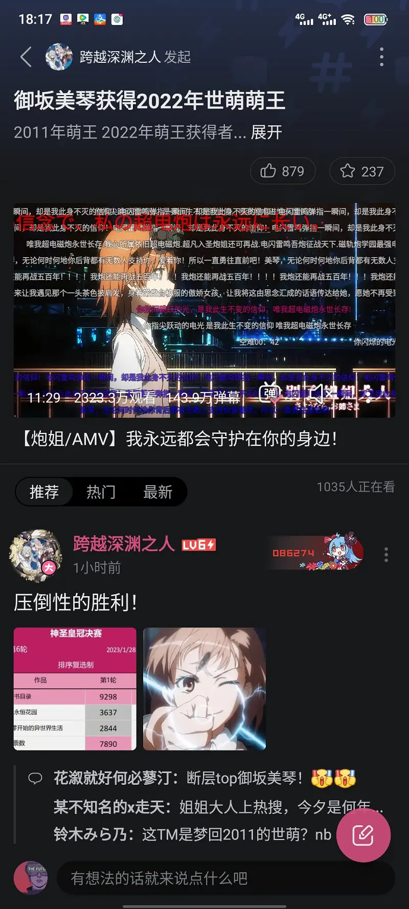 好家伙