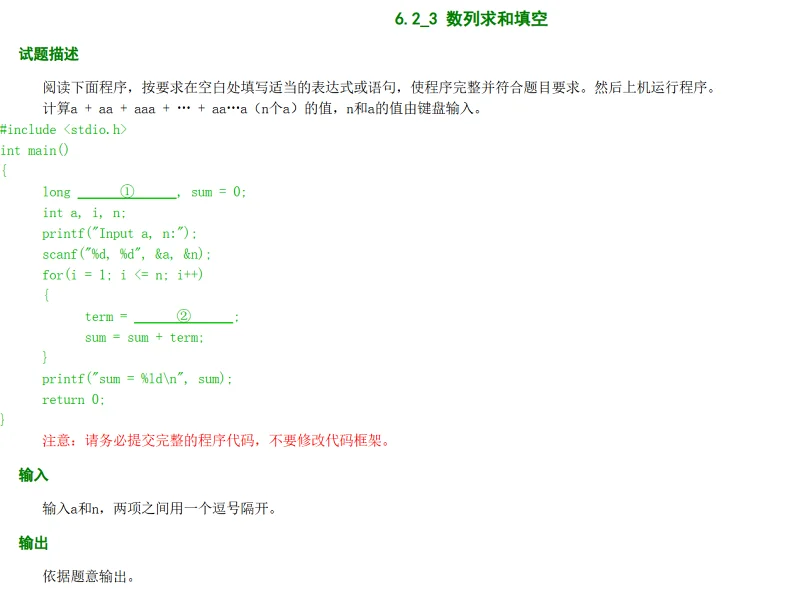 C语言,作业
