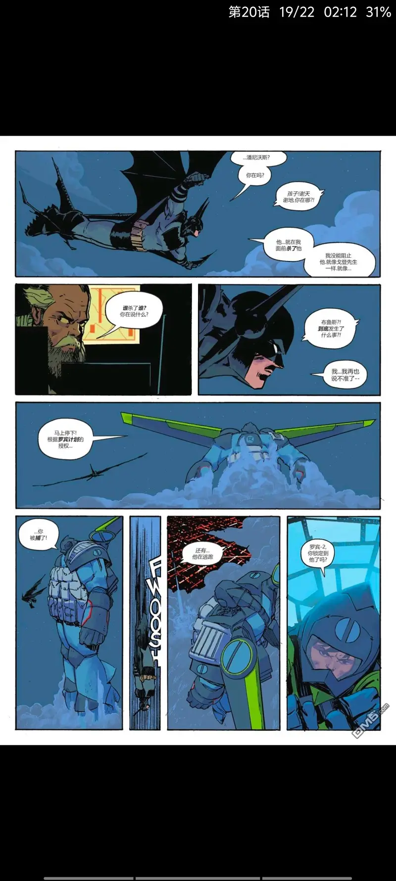 DC,DC漫画,美漫,漫画,动漫,绝对蝙蝠侠,蝙蝠侠,超级英雄,ACG