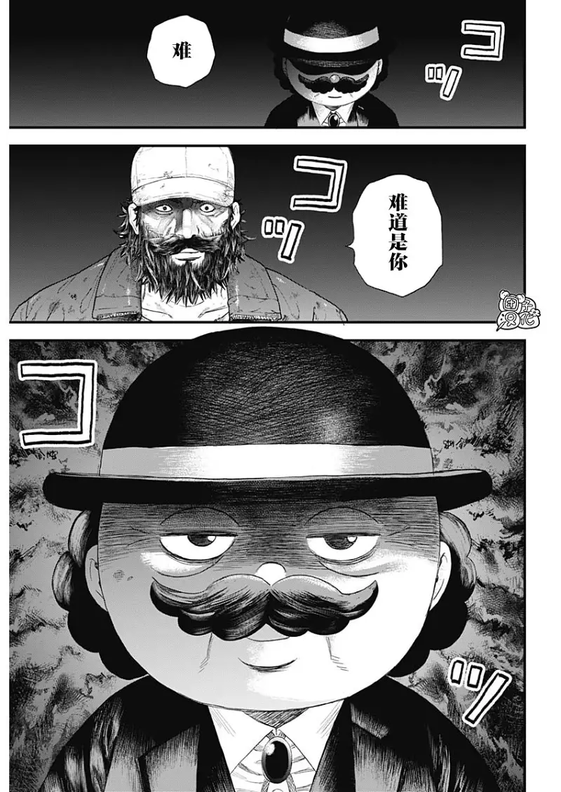 BUGEGO,bugego,漫画,ONE