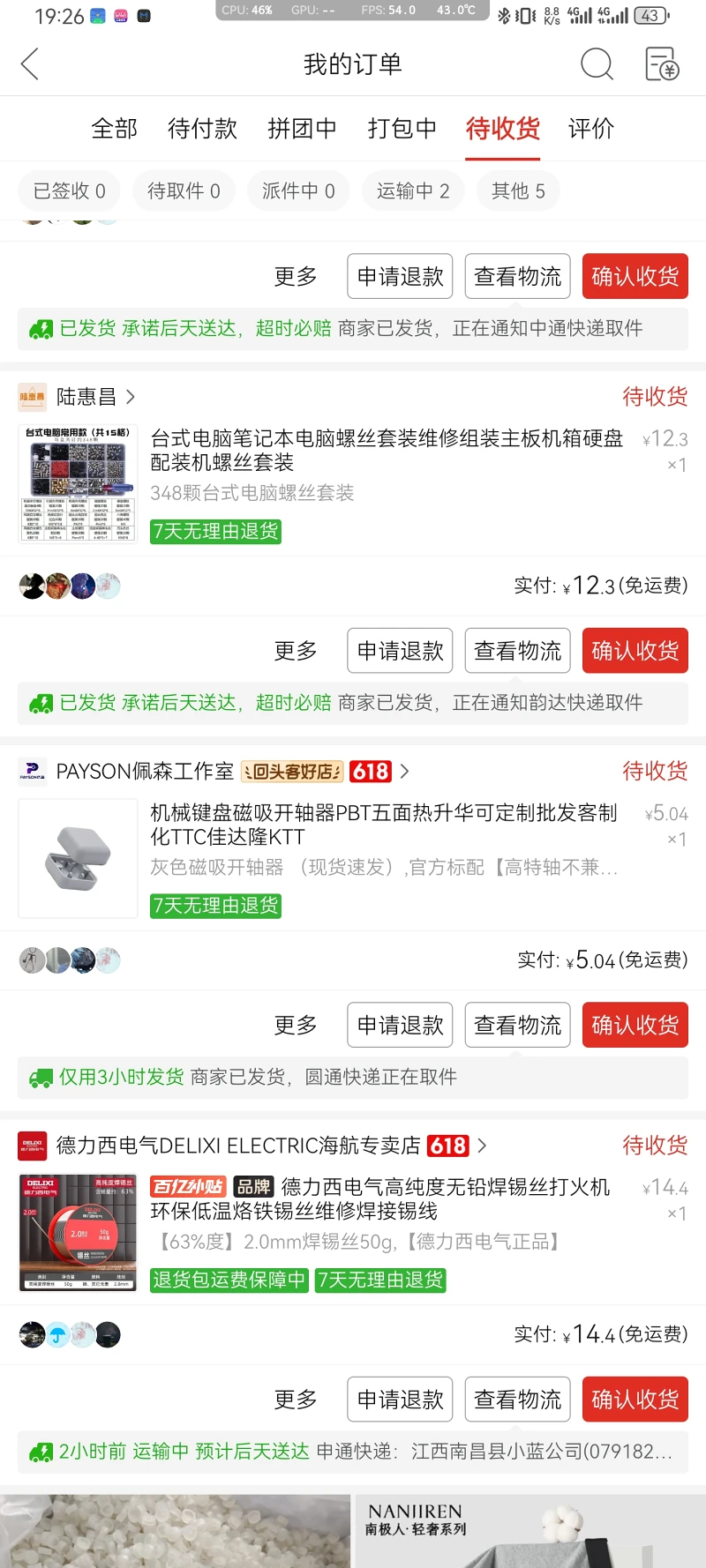 pc,电脑,配置,升级