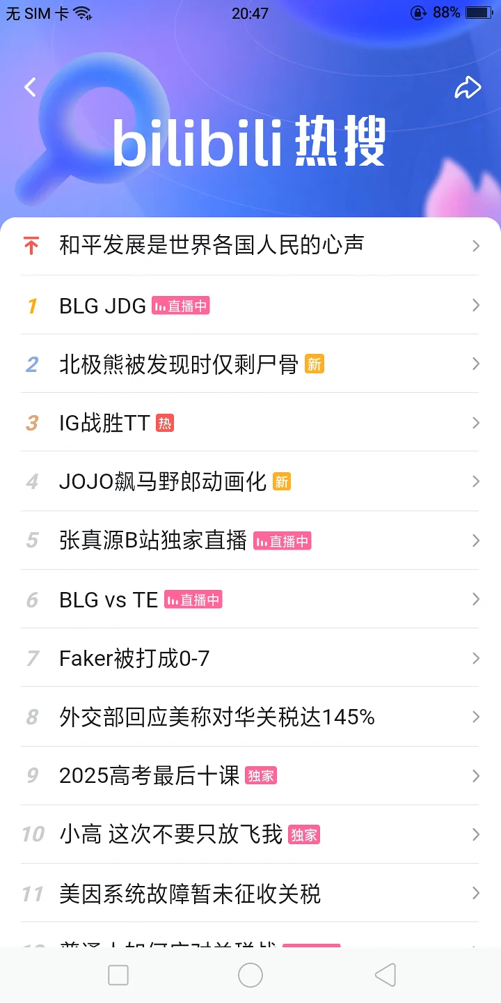 JOJO的奇妙冒险,飙马野郎,JOJO第七部动画化了,新番,速报