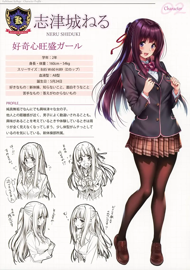 ピロ水,C95,はにかみ彼女