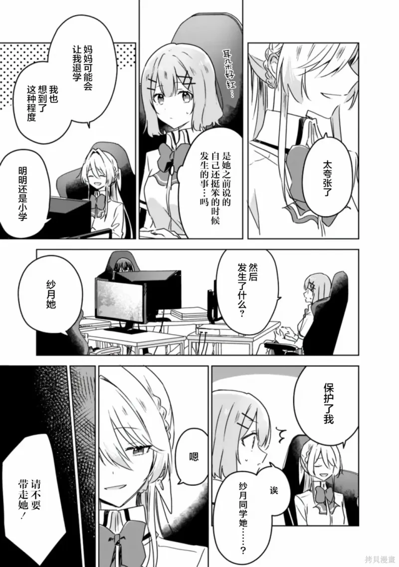百合,校园