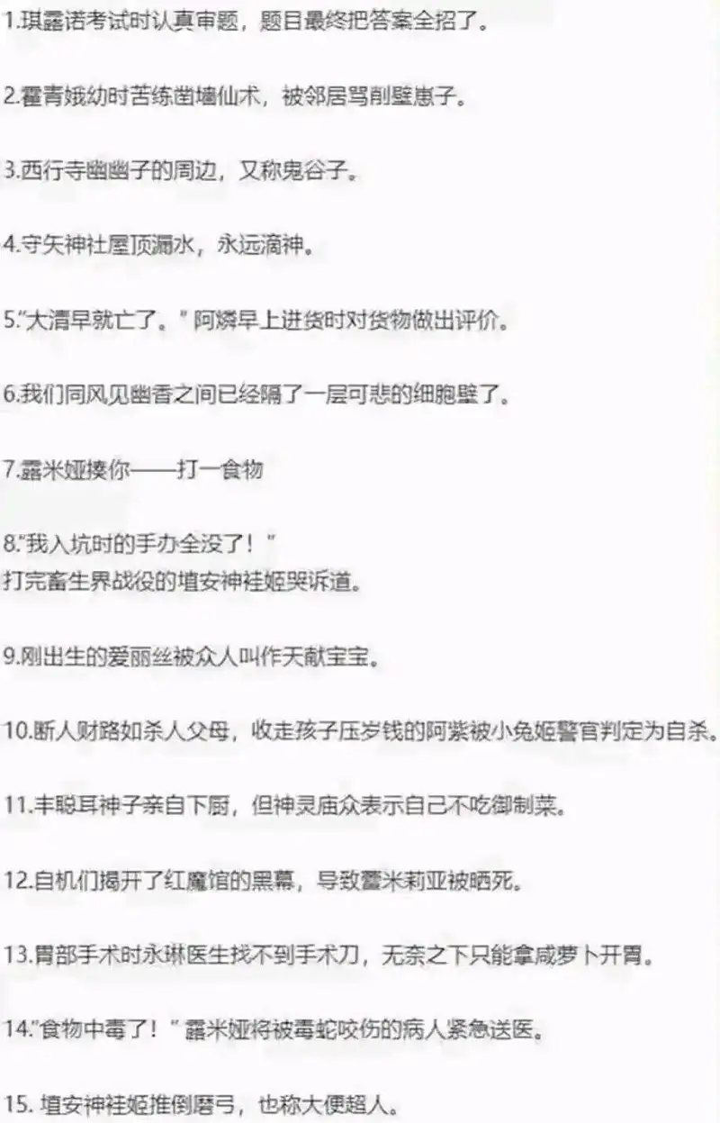 不行，群友的东方冷笑话，笑不活了(>▽<)