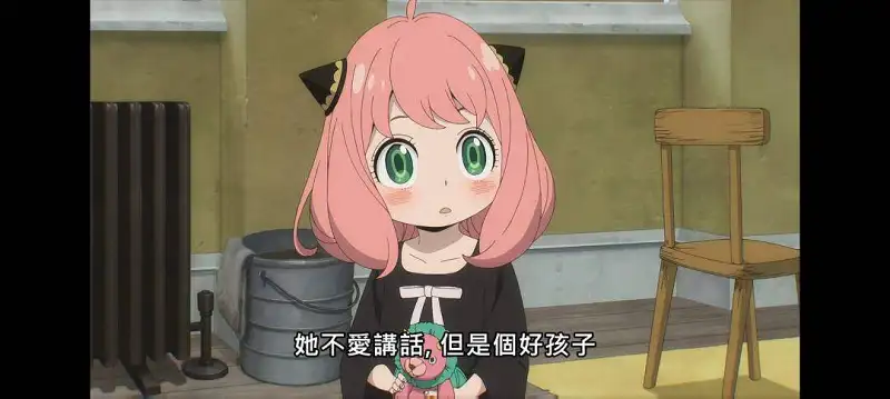 间谍过家家