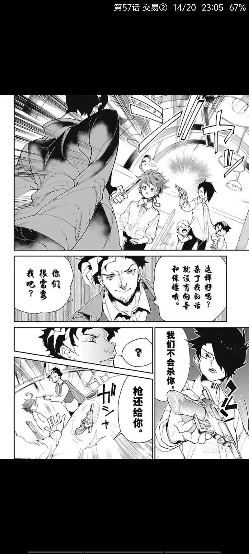 约定的梦幻岛,动漫,漫画,ACG
