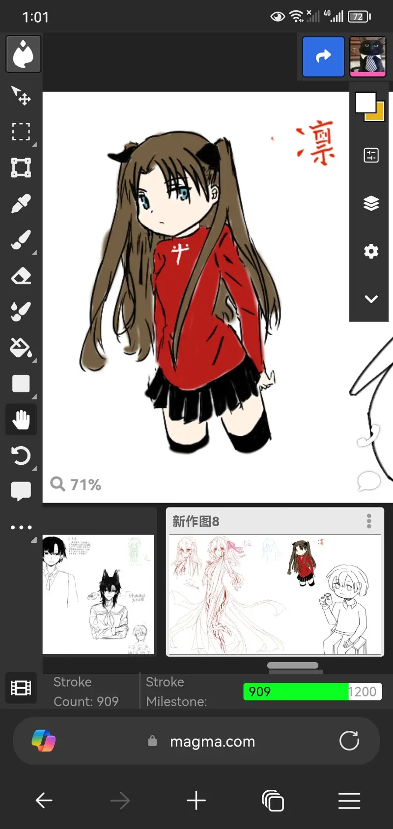 茶绘里画的凛