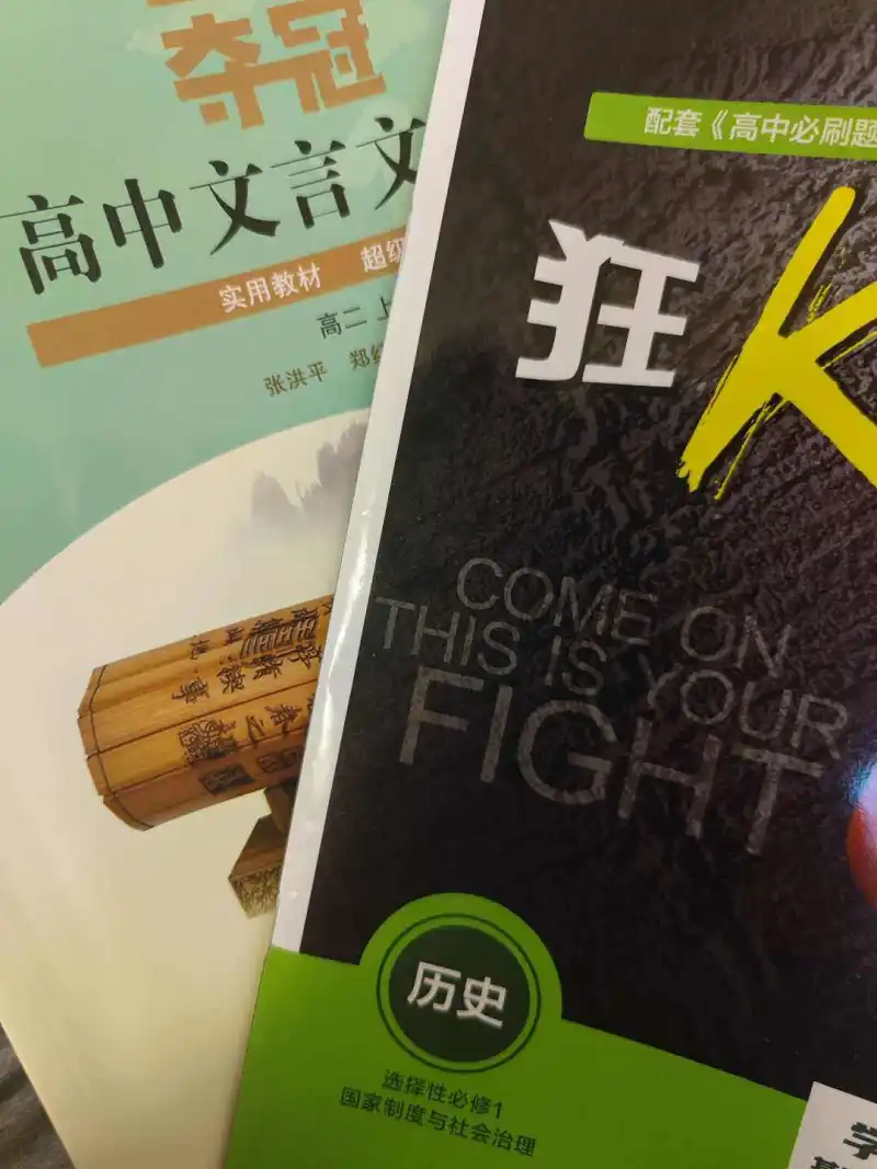 一晚上，两本书……