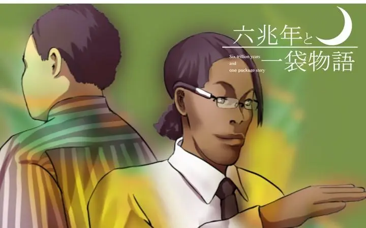 【金坷垃】【PV附】六兆年零一袋物语【Glutamine Ver.】