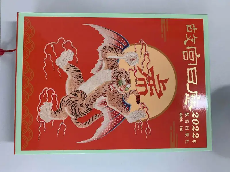 好精美的日记
