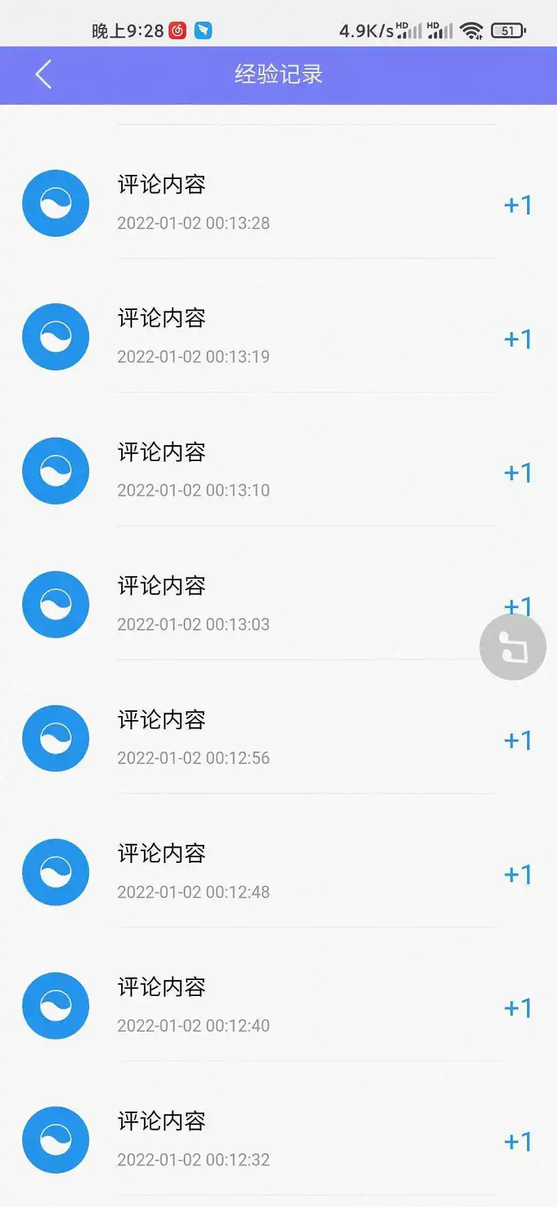 刷经验
