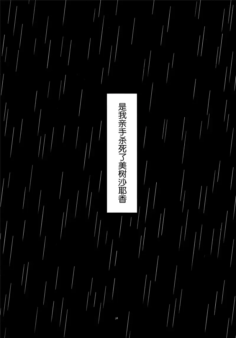 魔法少女小圆,同人,漫画,归途的魔女