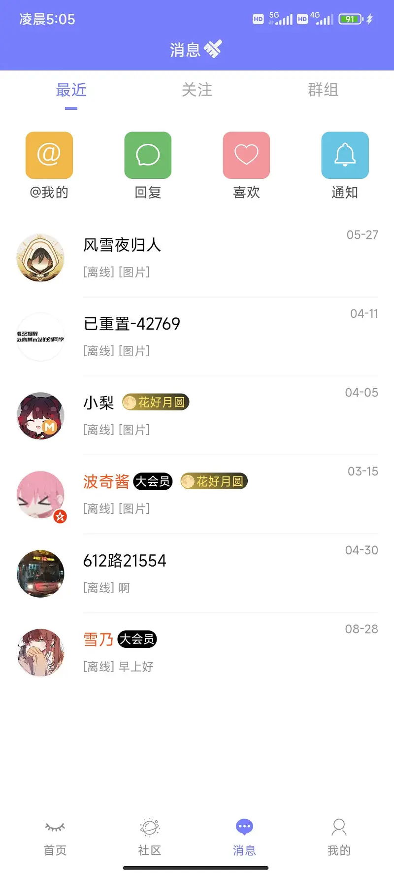 闲聊茶馆,闲聊