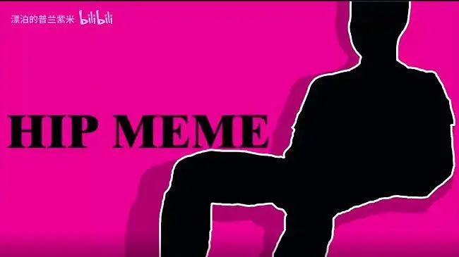 野兽先辈hip