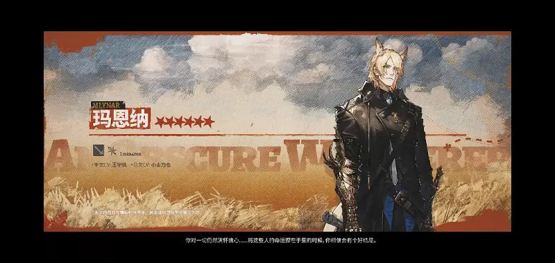 闲聊茶馆,明日方舟