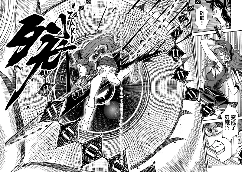 魔法少女小圆,同人,漫画,归途的魔女