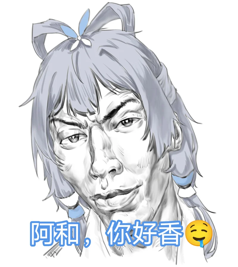 洛天依生草表情包