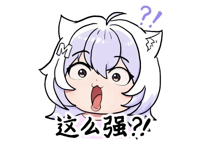 这么强？！【抛砖引玉向】