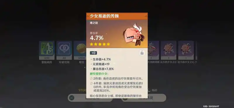 闲聊茶馆,原神
