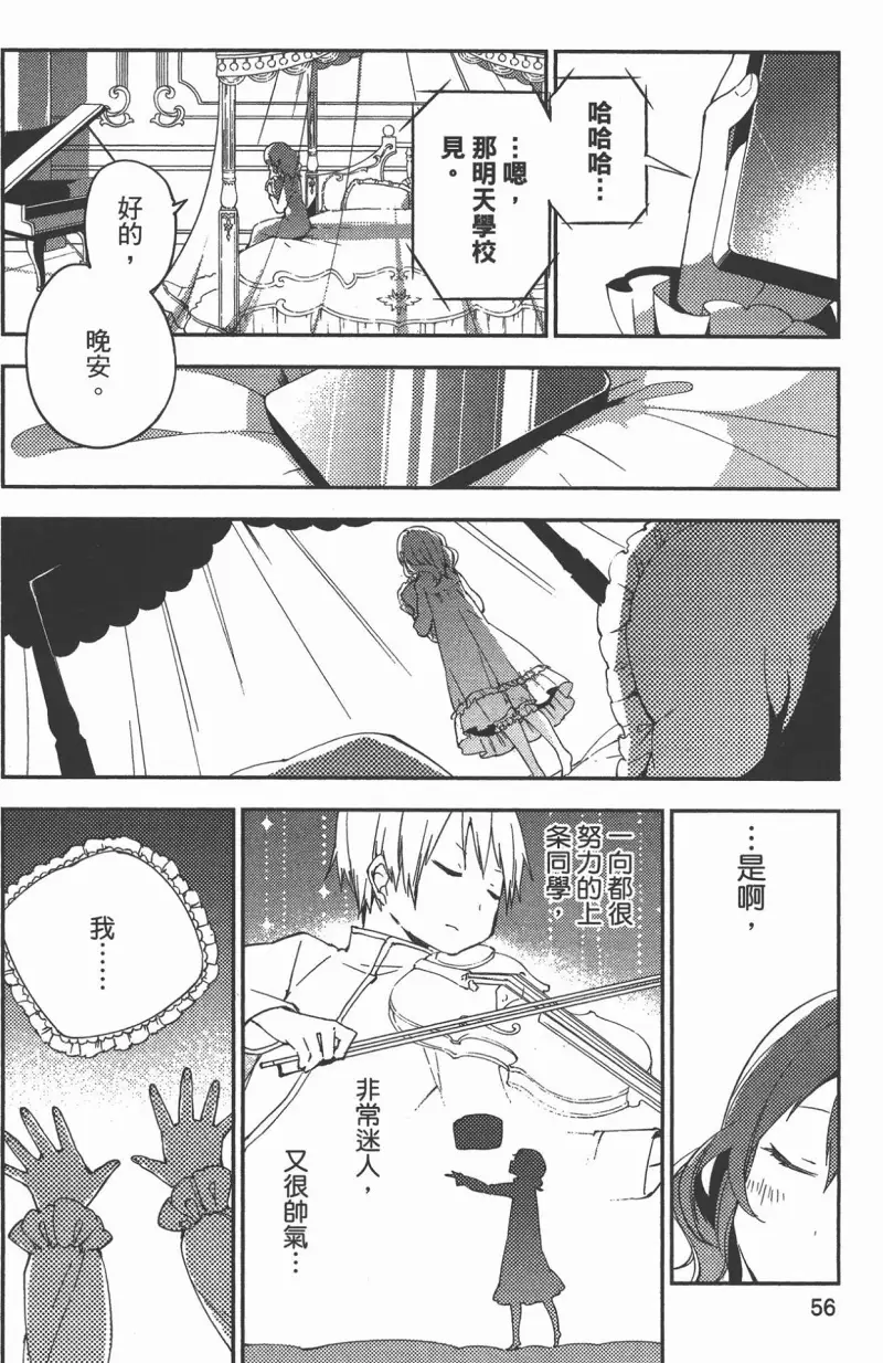 魔法少女小圆,叛逆的物语,漫画