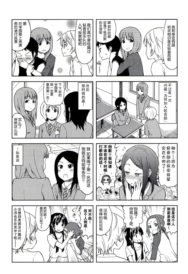轻音少女,けいおん