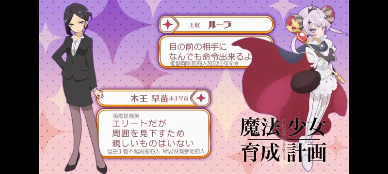 魔法少女育成计划,魔保育,魔法少女,动画,动漫,番剧,ACG,日漫
