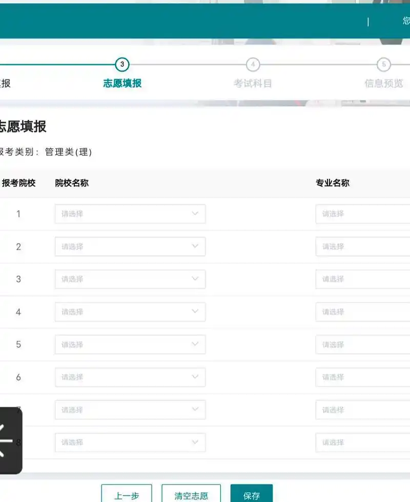 江苏专转本考试报名开始了哦。