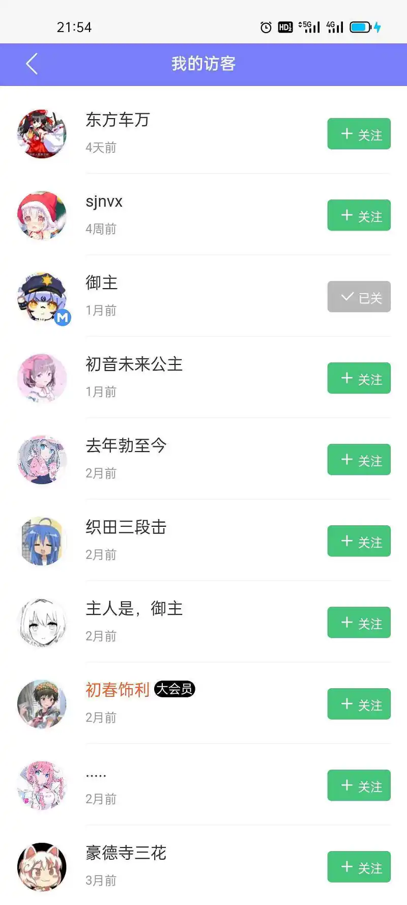 我居然被御主访问了！
