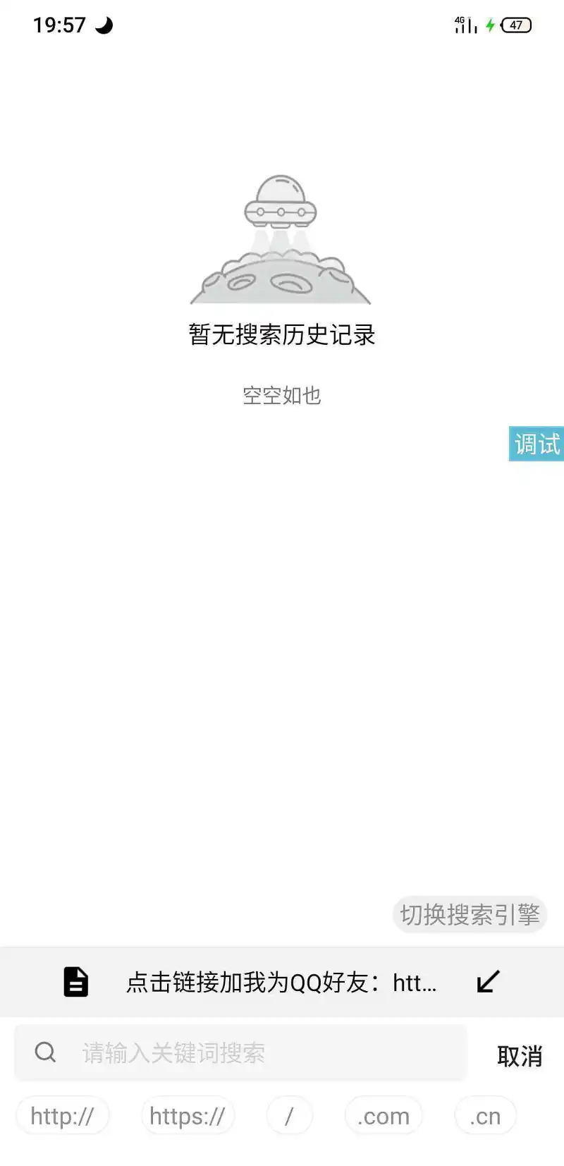 闲聊茶馆,二次元,浏览器