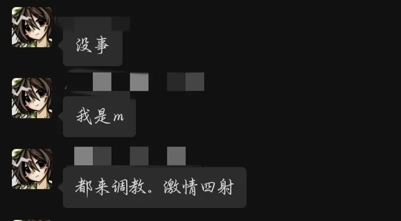 逆天发言