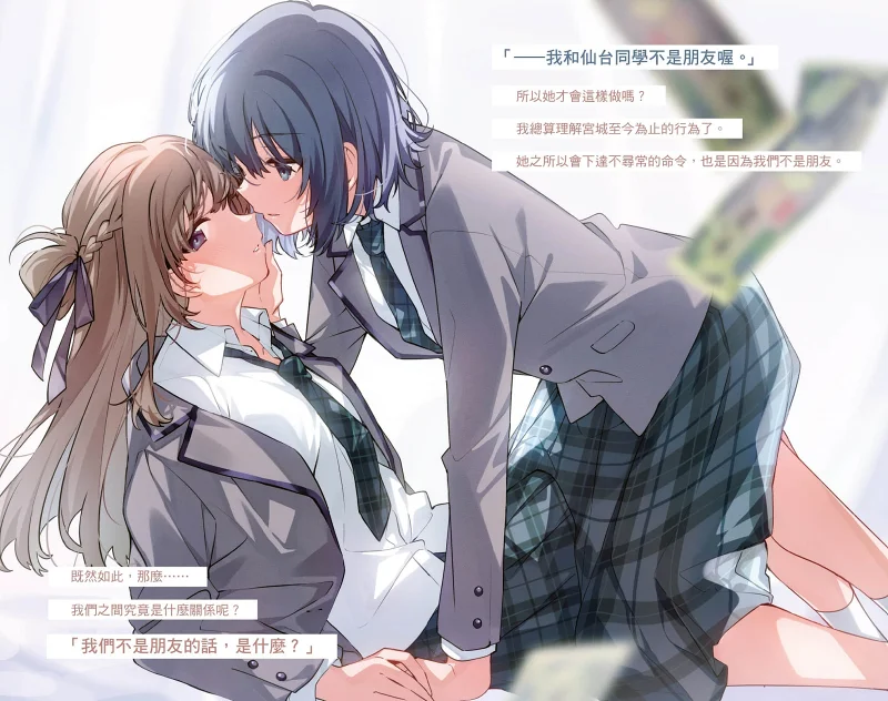 我买下了与她的每周密会,一周一次买下同班同学的那些事,百合,百合小说,轻小说,绘画,插画