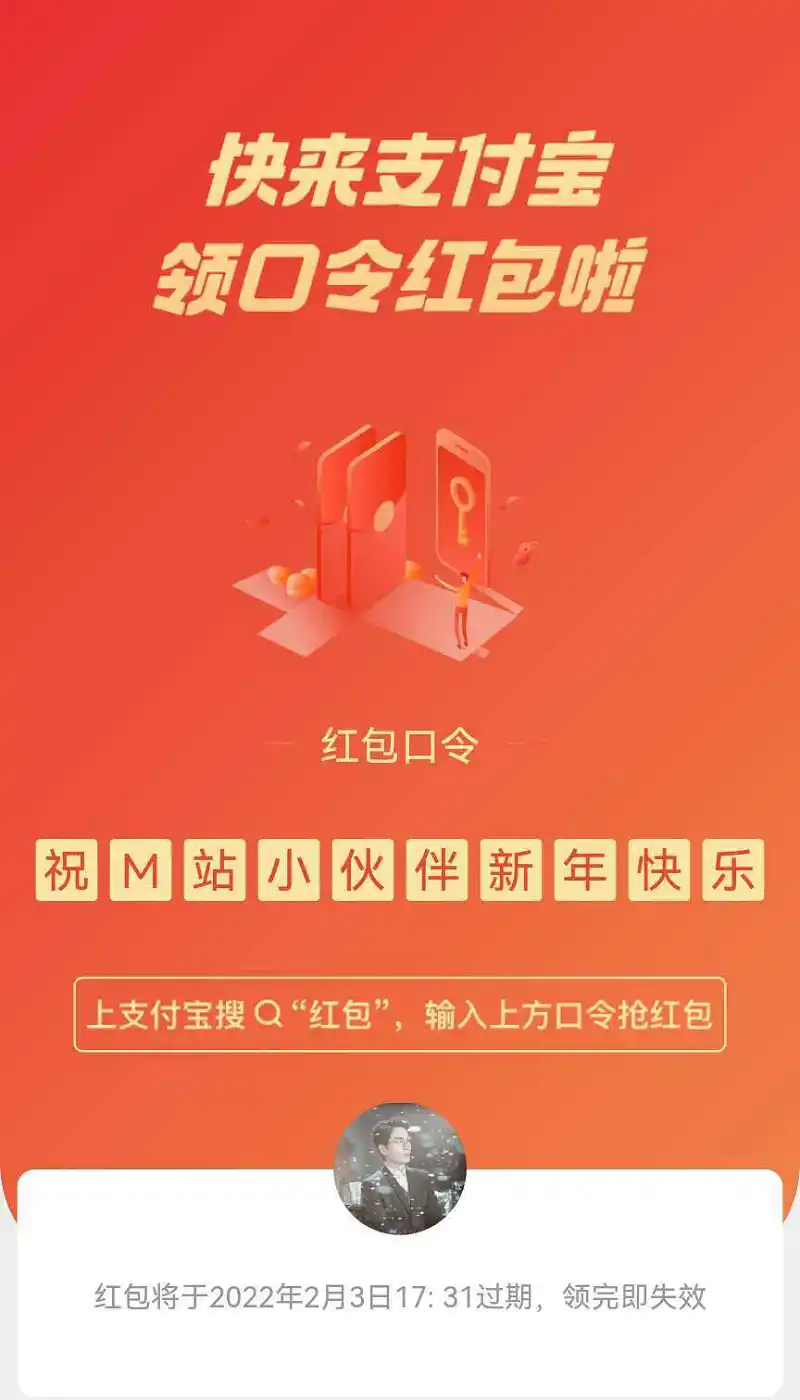 闲聊茶馆,闲聊,红包,新年快乐