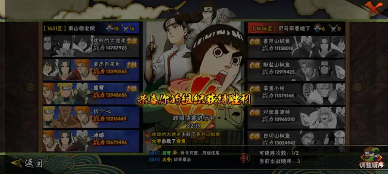 闲聊茶馆,火影忍者手游