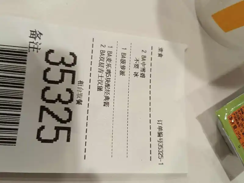 闲聊茶馆,麦当劳,麦乐鸡侠