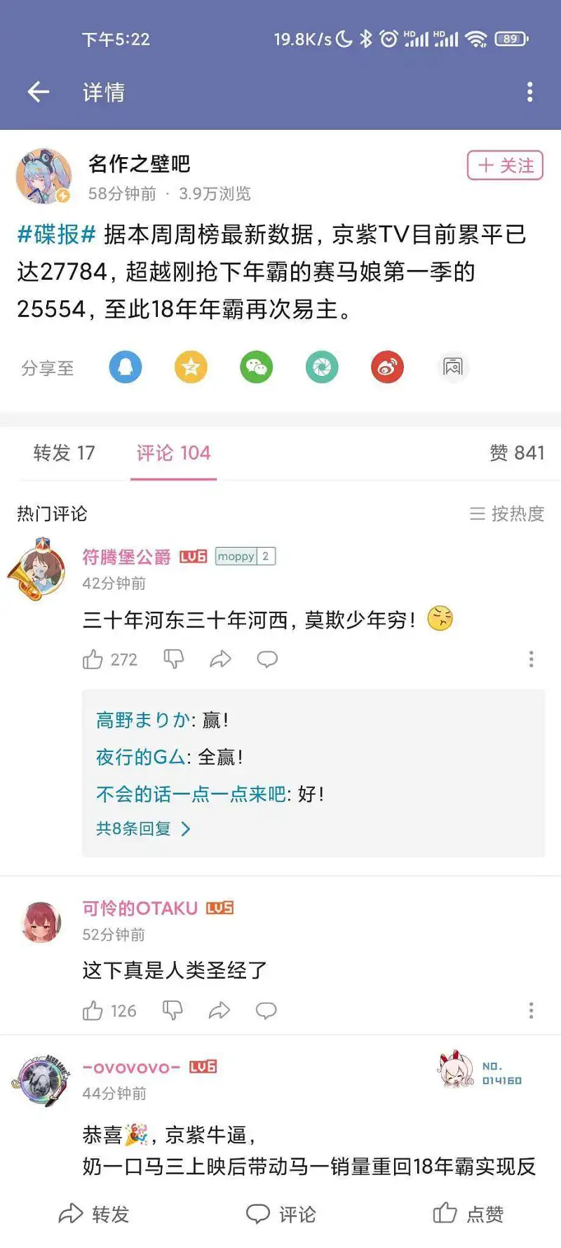 动漫专区,次元资讯