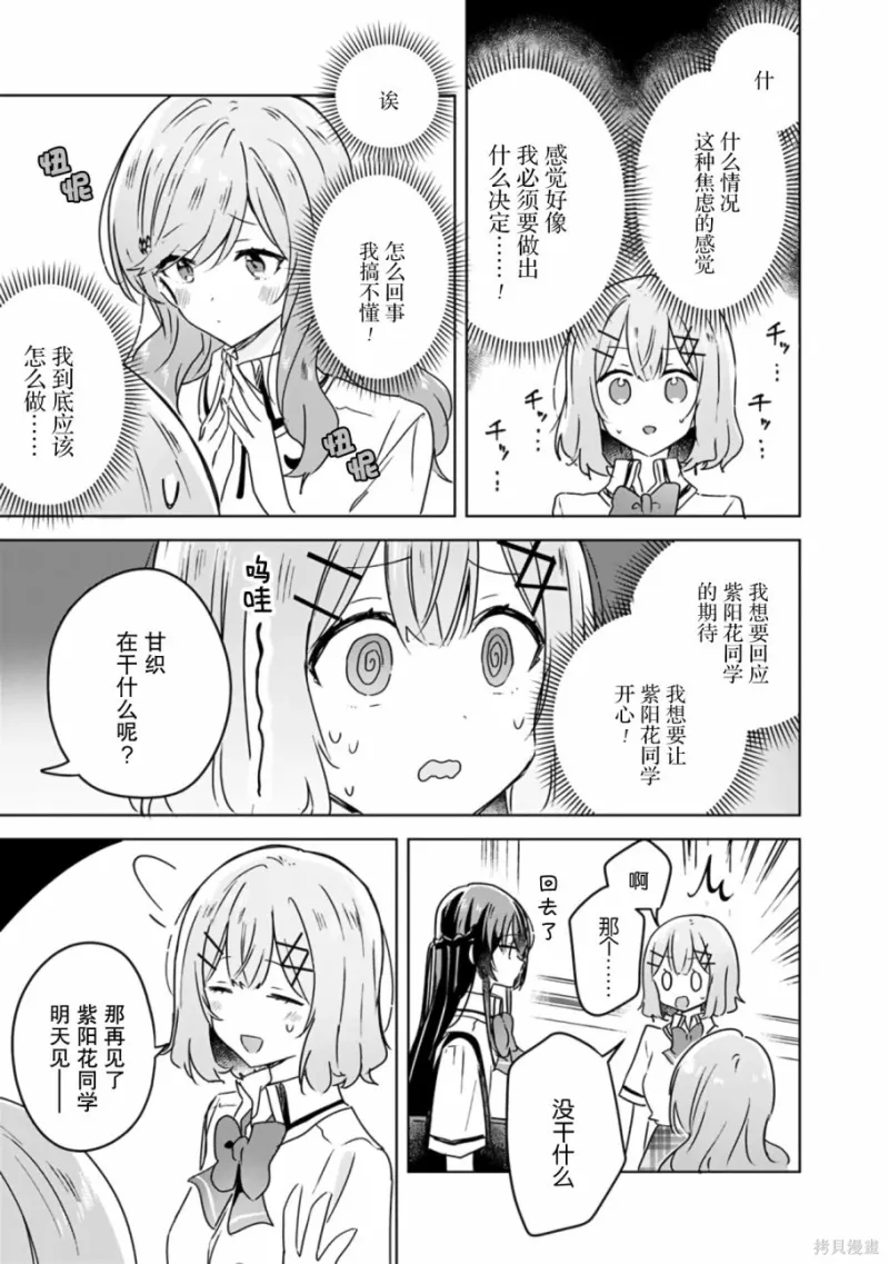 百合,校园