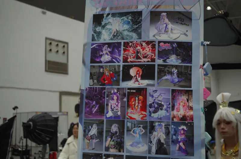 漫展