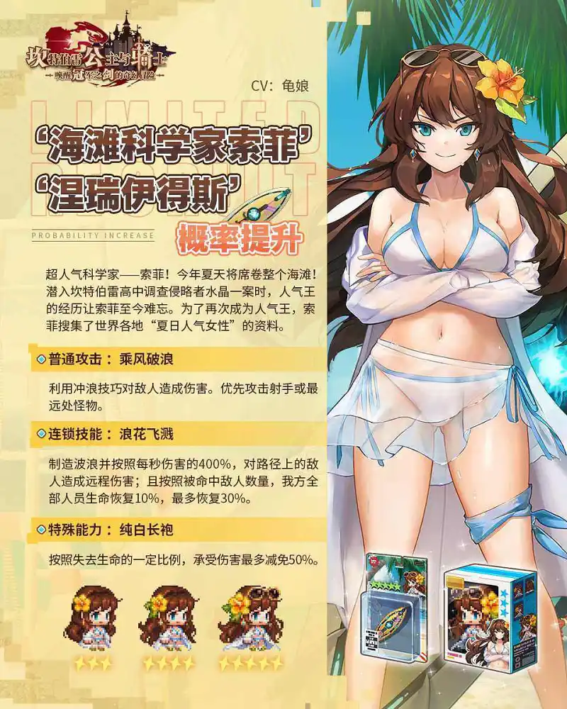 坎公骑冠剑