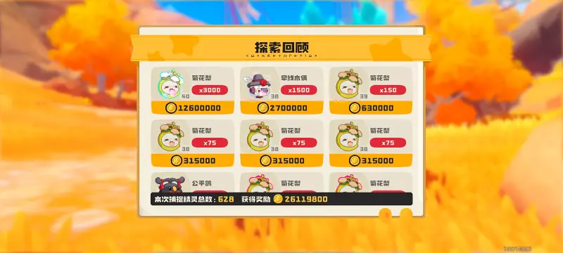 洛克王国,洛克王国世界,游戏,手游,二次元,ACG