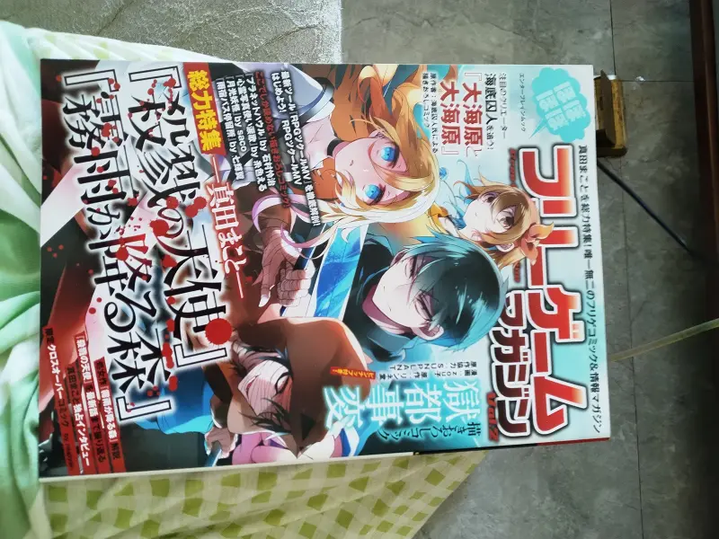 雨宿公车站,雨宿バス停留所,短漫,日本漫画