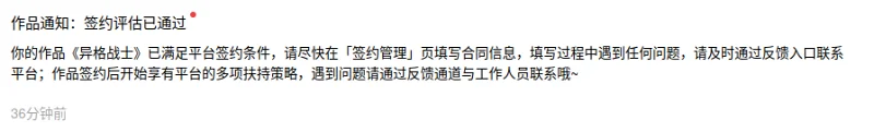 终于签约了！！！