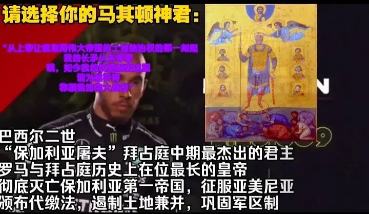 请选择你的马其顿神君：