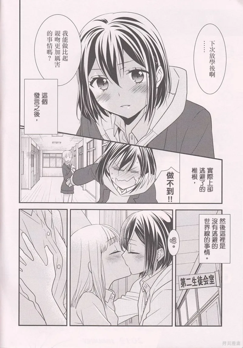 百合
