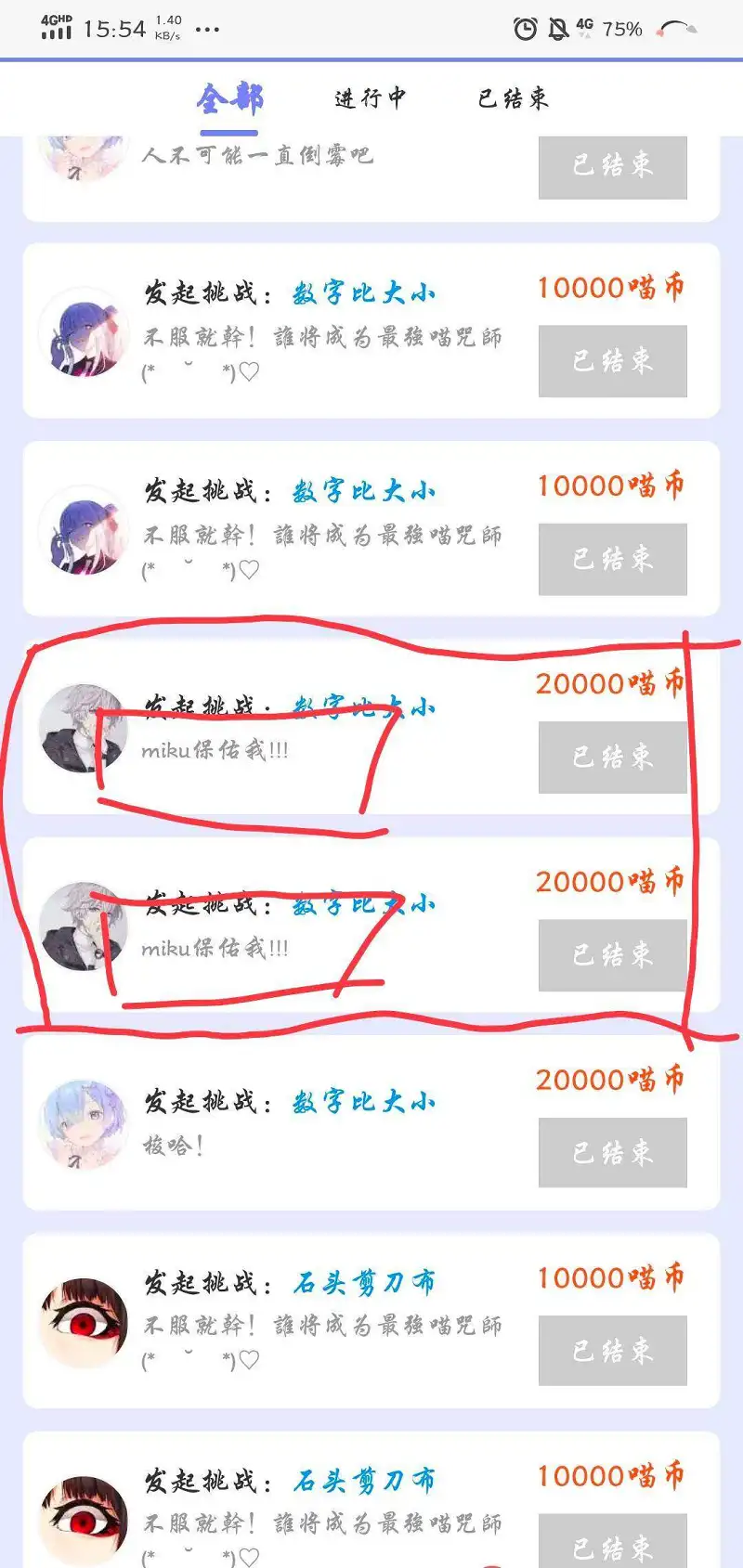 证明一下miku是爱我的