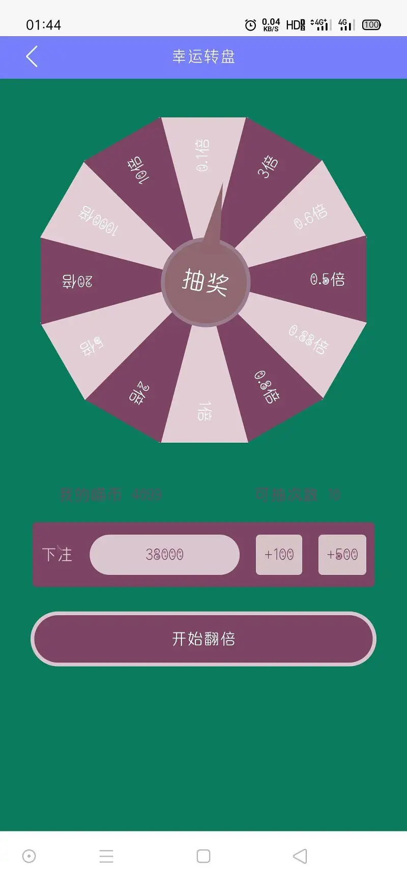 悲0.1倍的幸运