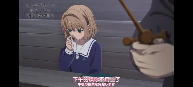 与你相恋到生命尽头,与你相恋到世界尽头,动画,动漫,番剧,百合,二次元,ACG