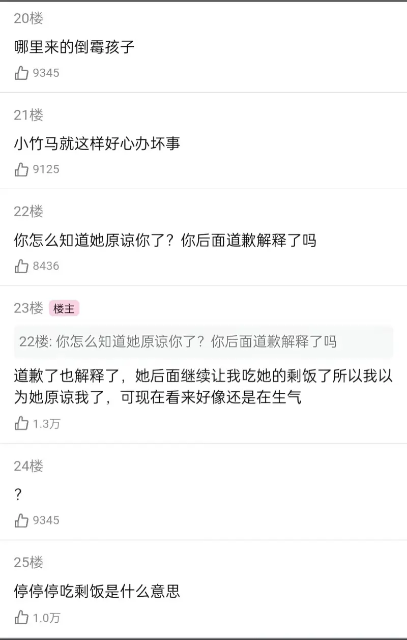 恋爱