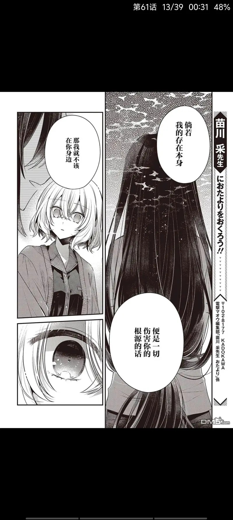 想吃掉我的非人少女,对我垂涎欲滴的非人少女,百合,漫画,动漫,日漫,二次元,ACG