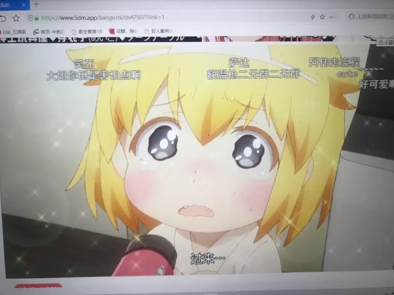 新番！